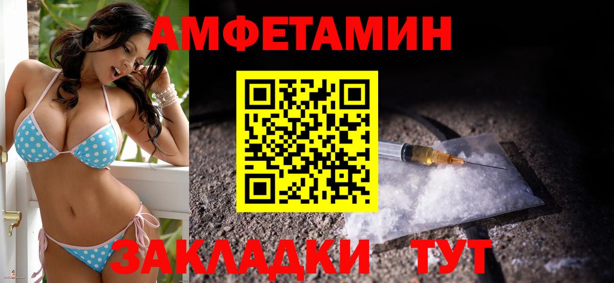 АМФ Premium  АМФЕТАМИН  Калуга  Вход с VPN 
