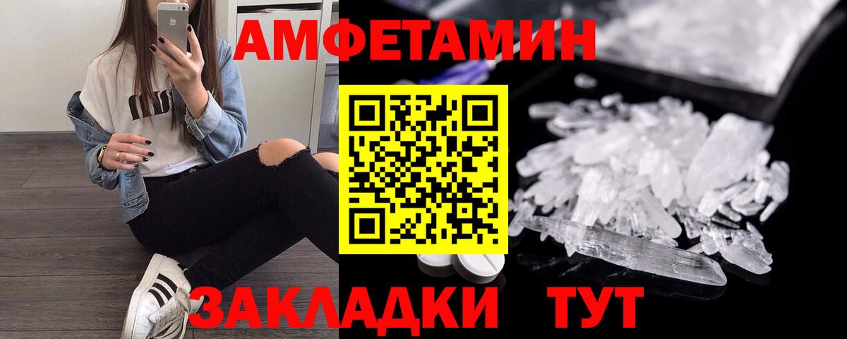 АМФ 97% Калуга