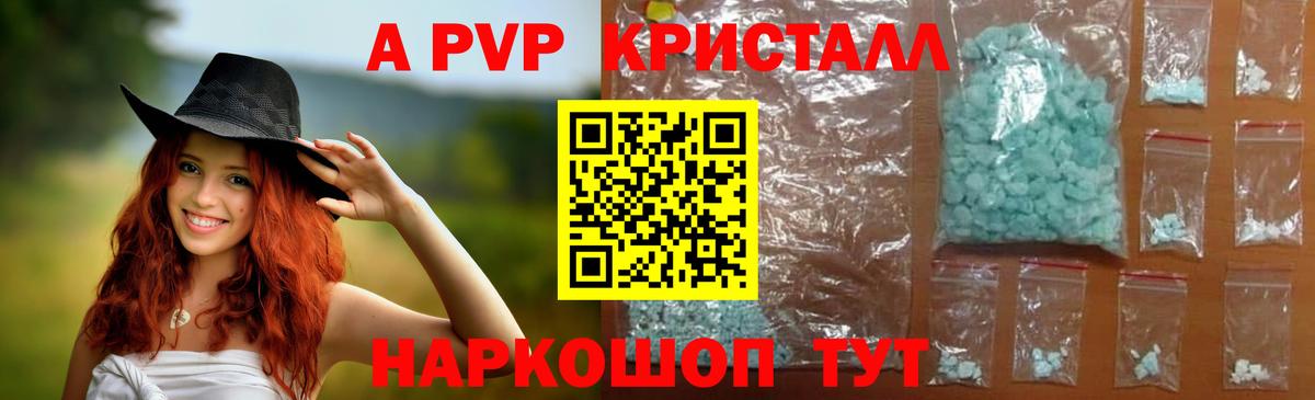 APVP VHQ Калуга