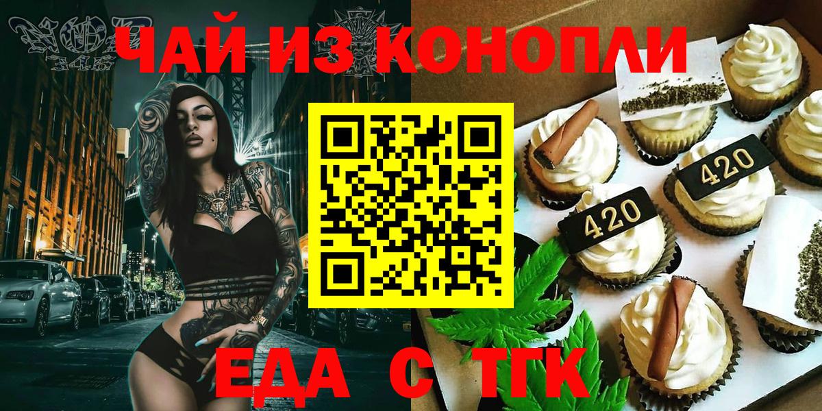 Калуга  Canna-Cookies марихуана  Вход с VPN 