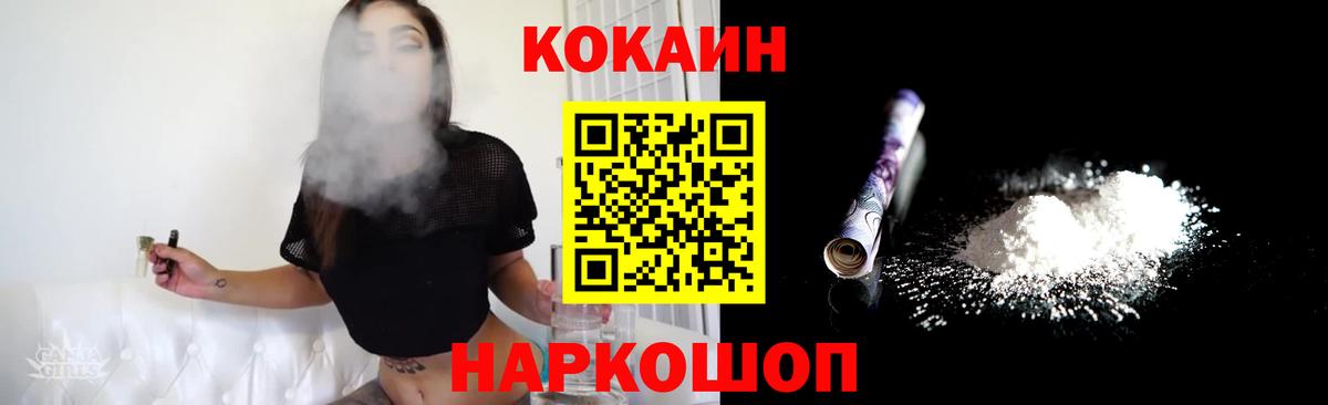 Cocaine  Вход с VPN  Калуга  Cocaine Fish Scale  КОКАИН FishScale 