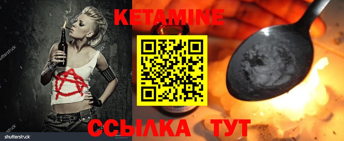 Кетамин VHQ  Вход с VPN  Кетамин VHQ  Калуга 
