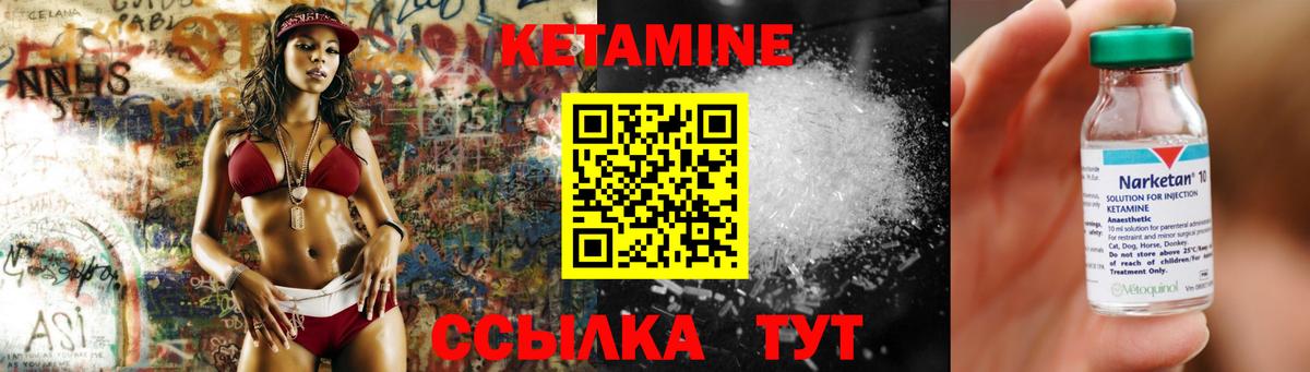 Кетамин VHQ Калуга