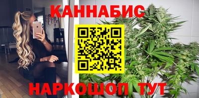 каннабис Комсомольск-на-Амуре