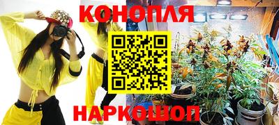 каннабис Комсомольск-на-Амуре