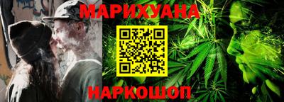 каннабис Комсомольск-на-Амуре
