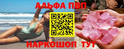 альфа пвп VHQ Коммунар
