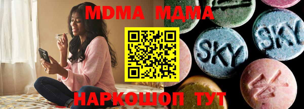 MDMA crystal Калуга