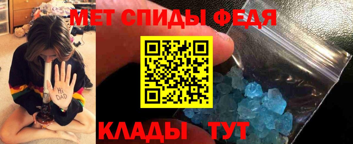 Первитин кристалл Калуга