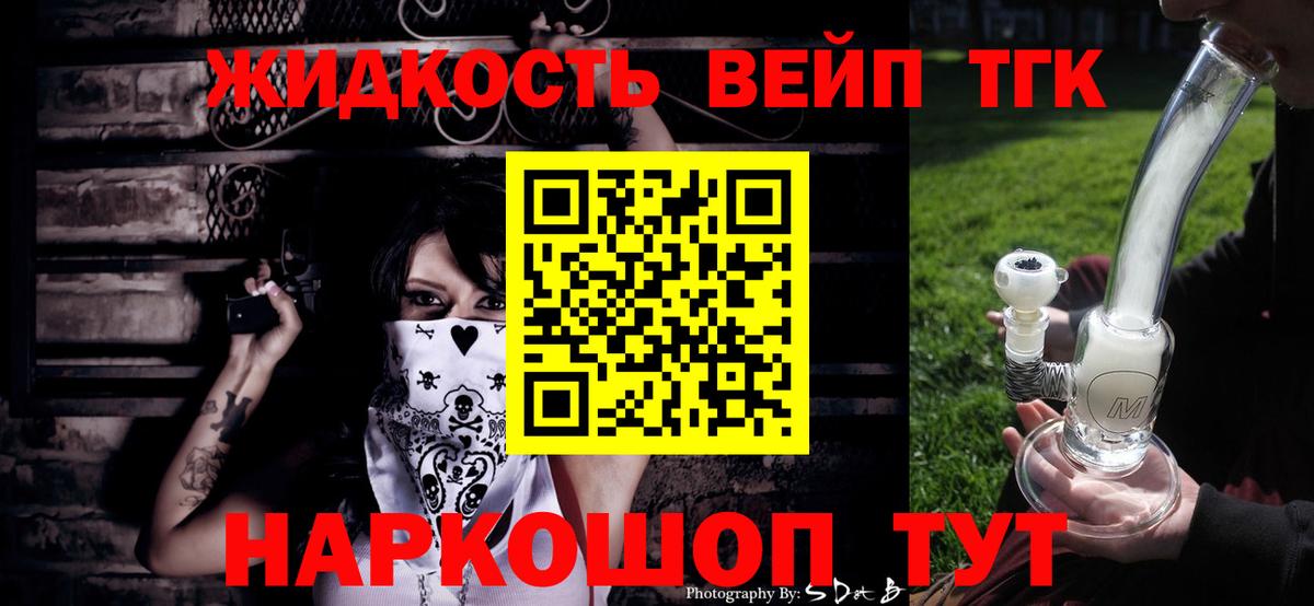 Дистиллят ТГК THC oil  Вход с VPN  ТГК концентрат  Калуга 