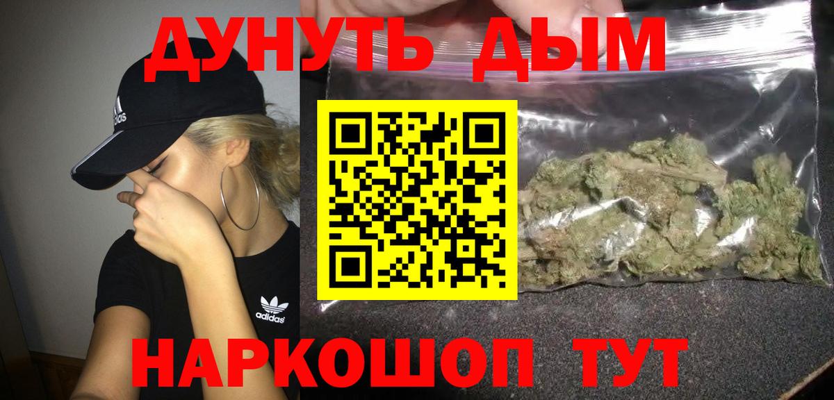 Бошки Шишки Ganja  Шишки марихуана марихуана  Канабис гибрид  Бошки марихуана марихуана  Калуга  Вход с VPN 